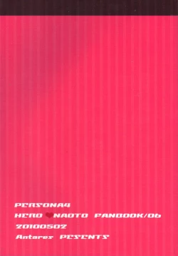 Page 54 of Shu Choku de Manabu 48 te Nyuumon