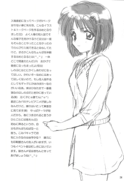 Page 25 of Narustream