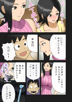 Page 11 of Enka Boots no Manga 1sama
