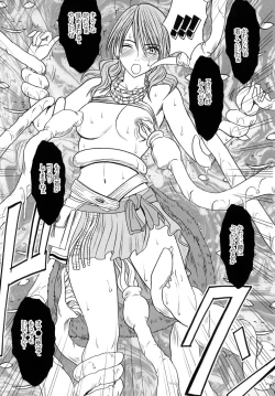 Page 14 of Watashi wa mou Nigerrarenai