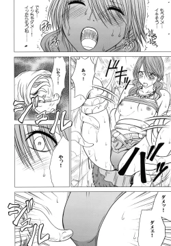 Page 22 of Watashi wa mou Nigerrarenai