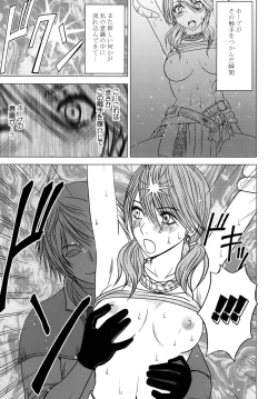 Page 49 of Watashi wa mou Nigerrarenai
