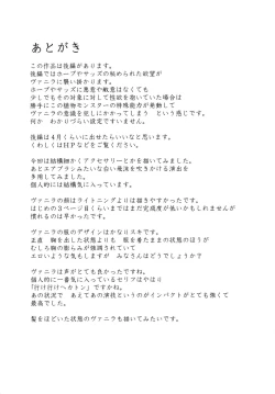 Page 50 of Watashi wa mou Nigerrarenai