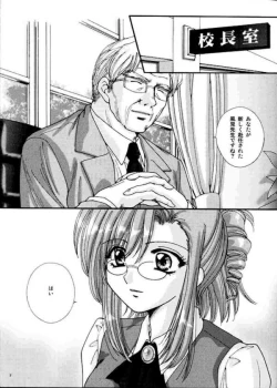 Page 4 of Gakkou Dewa Oshiete Kurenai Koto | The Thing Not Taught In School