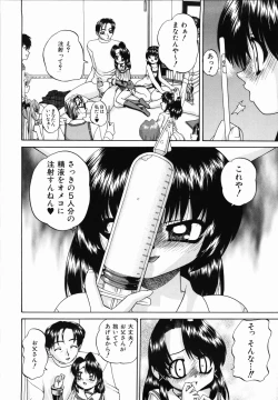 Page 116 of Otomodachi