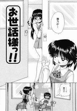 Page 150 of Otomodachi