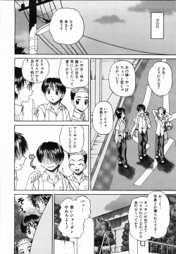 Page 84 of Otomodachi