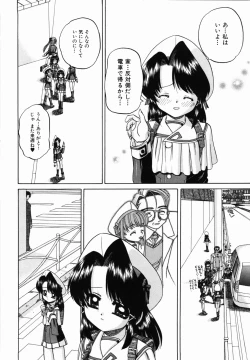 Page 88 of Otomodachi