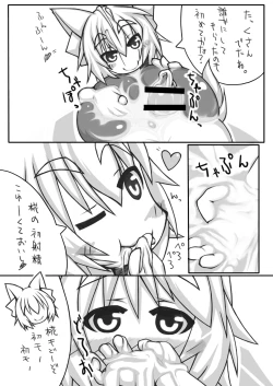 Page 13 of Ran + Momiji