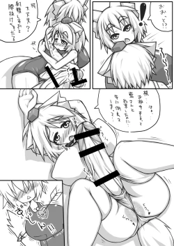 Page 15 of Ran + Momiji