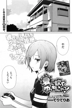 Page 1 of Yukinya #1-4