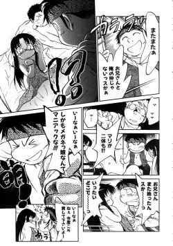 Page 111 of COMIC AUN 2004-08 Vol. 99