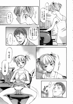 Page 123 of COMIC AUN 2004-08 Vol. 99