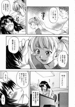 Page 131 of COMIC AUN 2004-08 Vol. 99