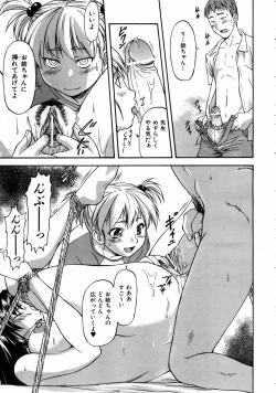 Page 133 of COMIC AUN 2004-08 Vol. 99