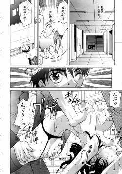 Page 14 of COMIC AUN 2004-08 Vol. 99