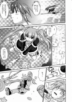 Page 161 of COMIC AUN 2004-08 Vol. 99