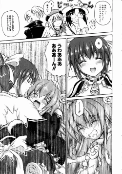 Page 167 of COMIC AUN 2004-08 Vol. 99