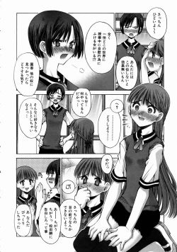 Page 216 of COMIC AUN 2004-08 Vol. 99