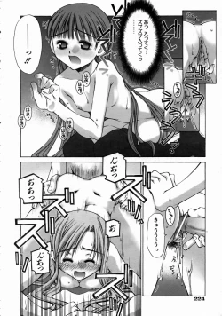 Page 222 of COMIC AUN 2004-08 Vol. 99