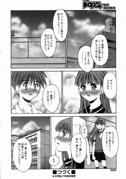 Page 230 of COMIC AUN 2004-08 Vol. 99