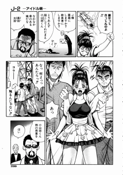 Page 237 of COMIC AUN 2004-08 Vol. 99