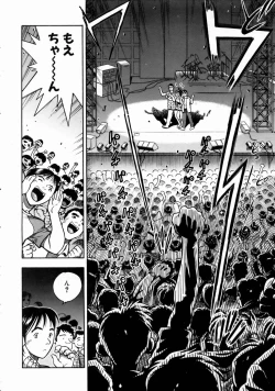 Page 238 of COMIC AUN 2004-08 Vol. 99