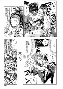 Page 249 of COMIC AUN 2004-08 Vol. 99