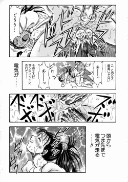 Page 255 of COMIC AUN 2004-08 Vol. 99