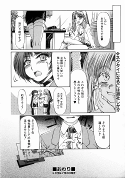 Page 278 of COMIC AUN 2004-08 Vol. 99