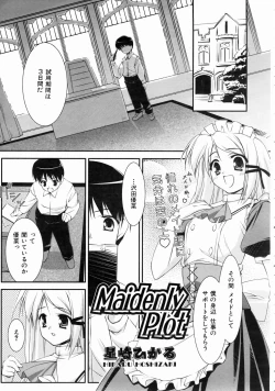 Page 281 of COMIC AUN 2004-08 Vol. 99