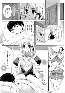 Page 286 of COMIC AUN 2004-08 Vol. 99