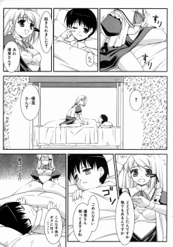 Page 287 of COMIC AUN 2004-08 Vol. 99