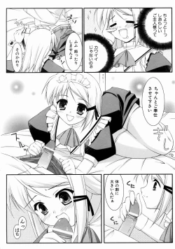 Page 288 of COMIC AUN 2004-08 Vol. 99