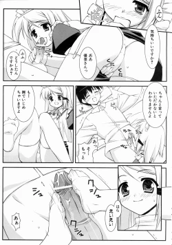 Page 289 of COMIC AUN 2004-08 Vol. 99