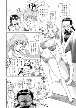 Page 328 of COMIC AUN 2004-08 Vol. 99