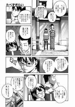 Page 353 of COMIC AUN 2004-08 Vol. 99