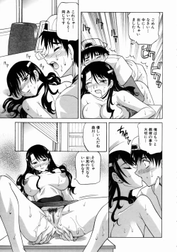 Page 35 of COMIC AUN 2004-08 Vol. 99