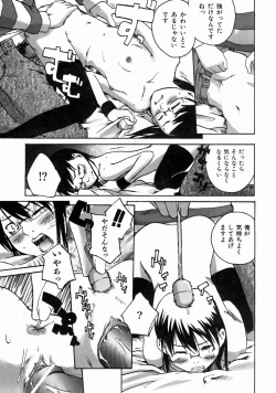 Page 365 of COMIC AUN 2004-08 Vol. 99