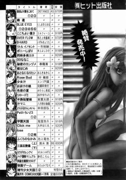 Page 372 of COMIC AUN 2004-08 Vol. 99