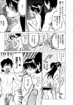 Page 53 of COMIC AUN 2004-08 Vol. 99