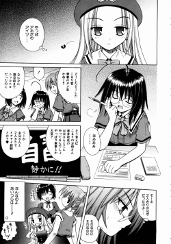 Page 63 of COMIC AUN 2004-08 Vol. 99