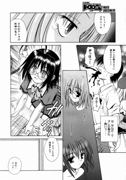 Page 68 of COMIC AUN 2004-08 Vol. 99