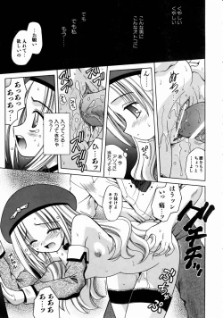 Page 75 of COMIC AUN 2004-08 Vol. 99