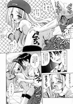 Page 76 of COMIC AUN 2004-08 Vol. 99