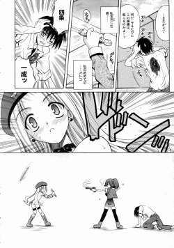 Page 80 of COMIC AUN 2004-08 Vol. 99