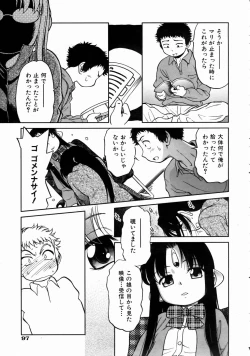 Page 97 of COMIC AUN 2004-08 Vol. 99