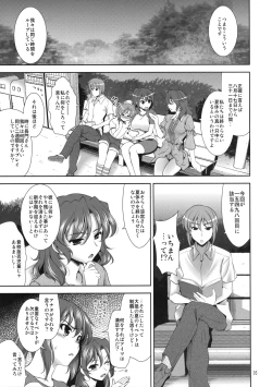 Page 4 of Manatsu no Yoru no Yume no Mata Yume no Mata Yume