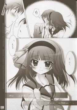 Page 20 of Mienai ashita to egao no kimi e