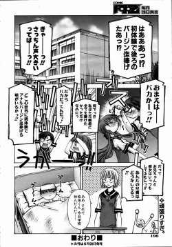 Page 196 of COMIC AUN 2004-09 Vol. 100